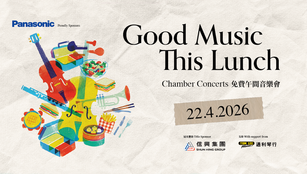 午间室乐音乐会